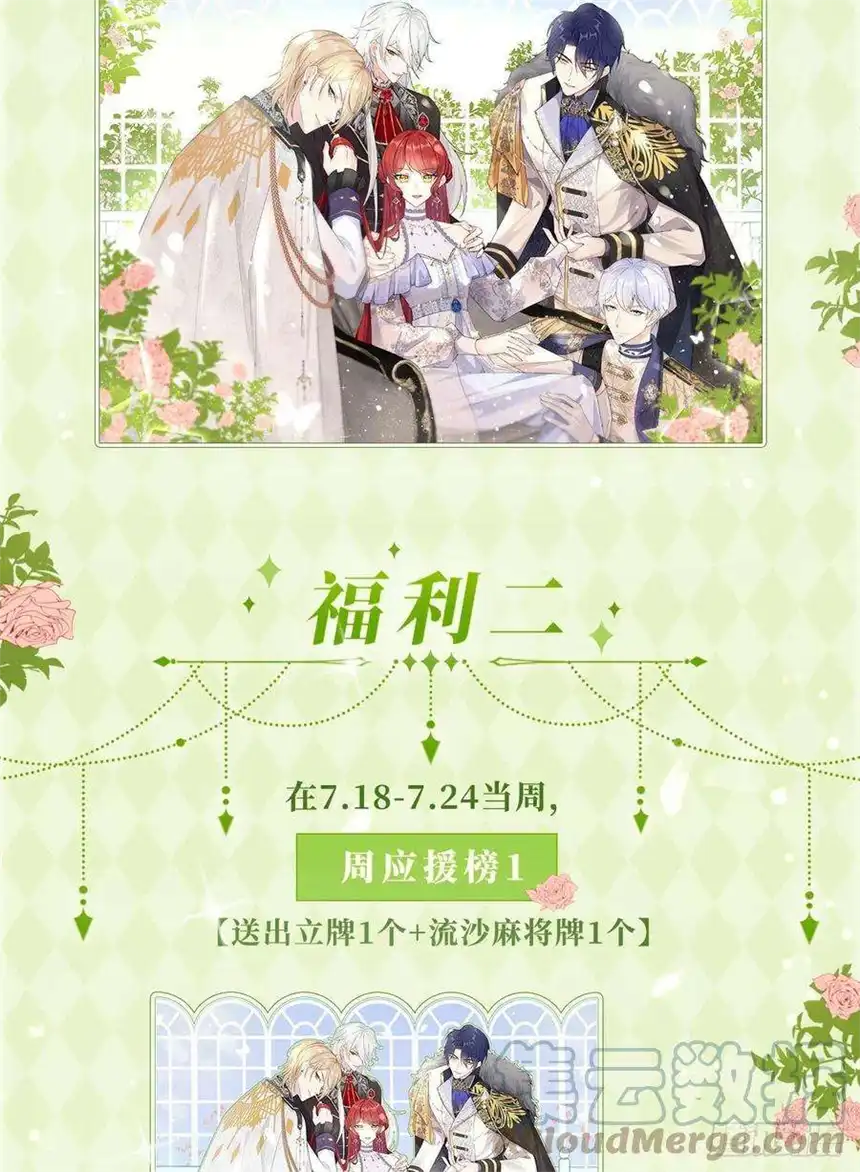 我向死敌告白了15话 让你疯狂心动了？