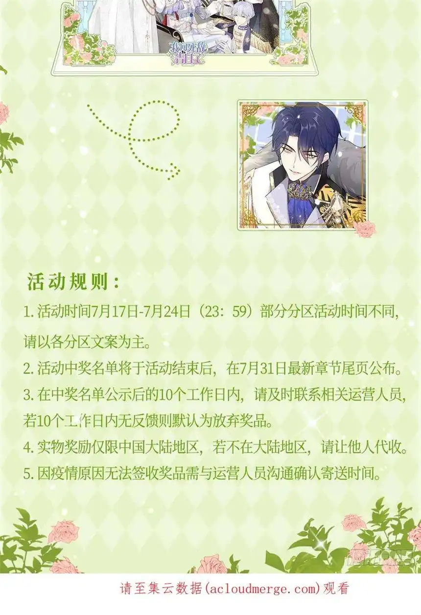 我向死敌告白了15话 让你疯狂心动了？