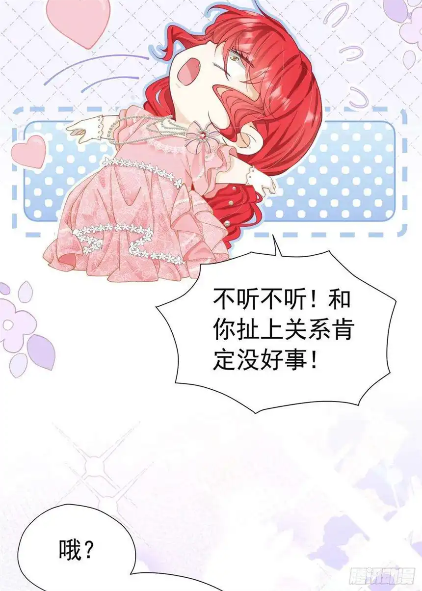 我向死敌告白了15话 让你疯狂心动了？