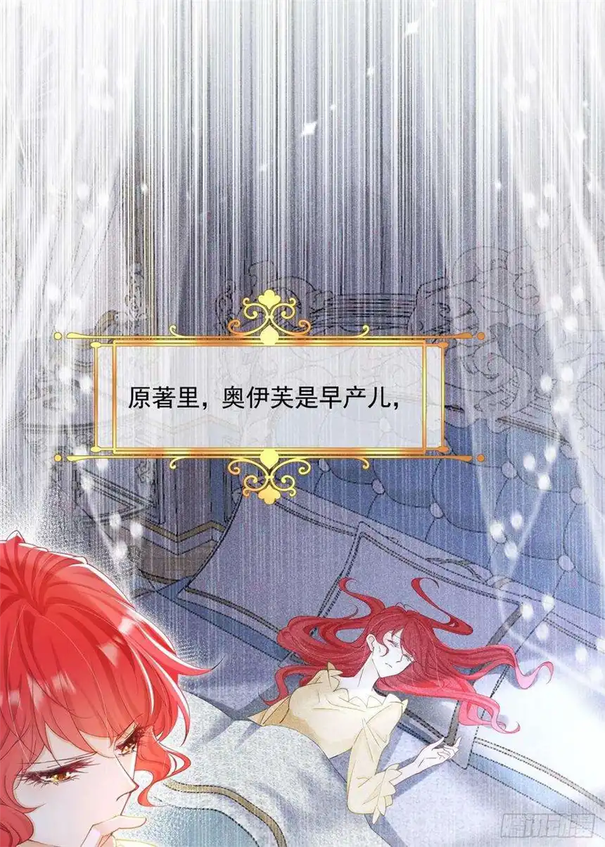 我向死敌告白了15话 让你疯狂心动了？