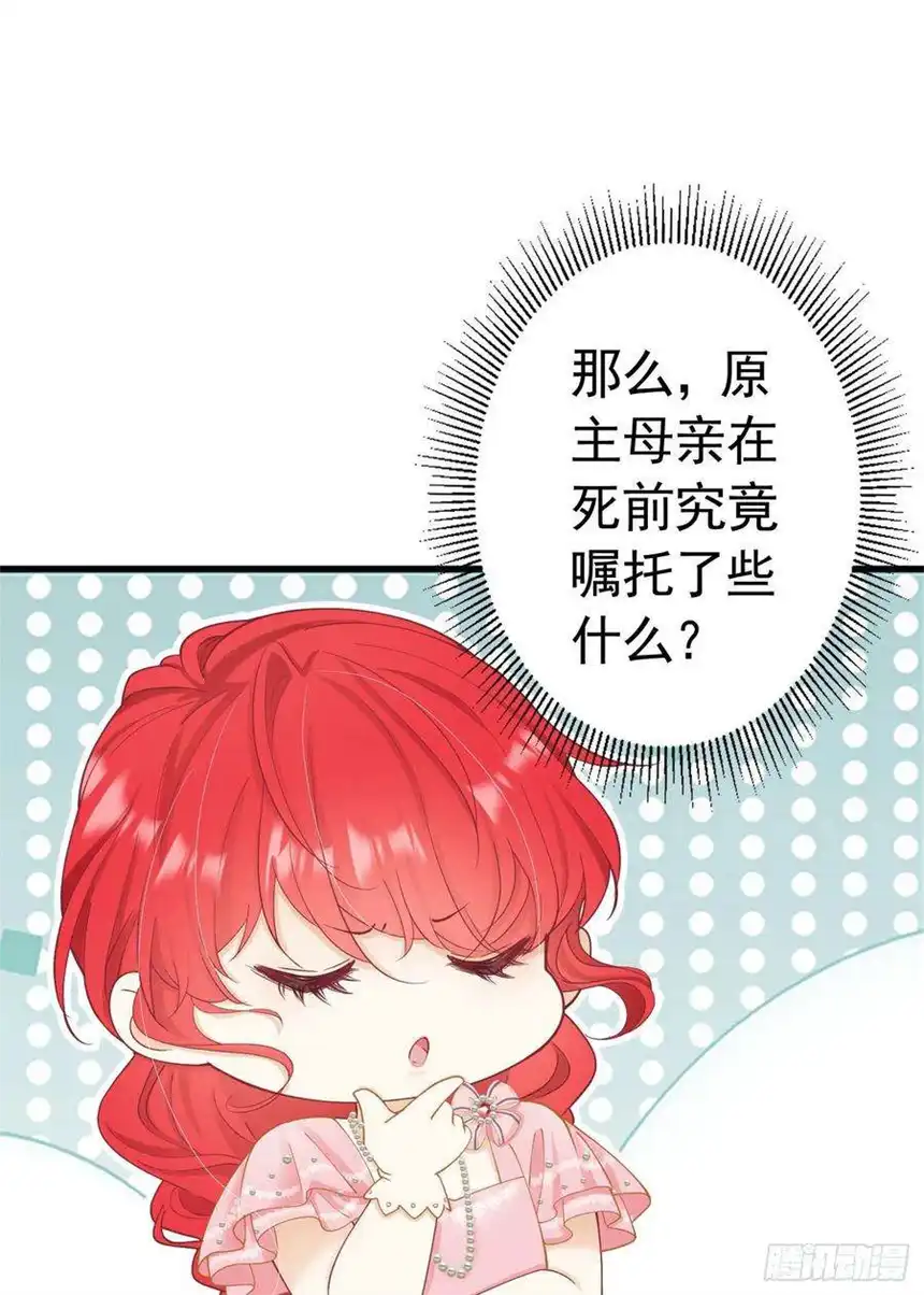 我向死敌告白了15话 让你疯狂心动了？