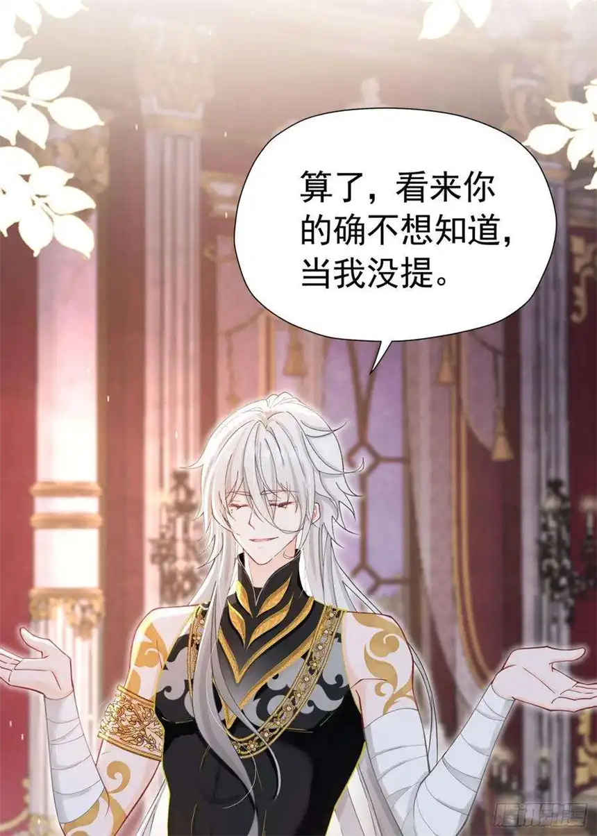 我向死敌告白了15话 让你疯狂心动了？