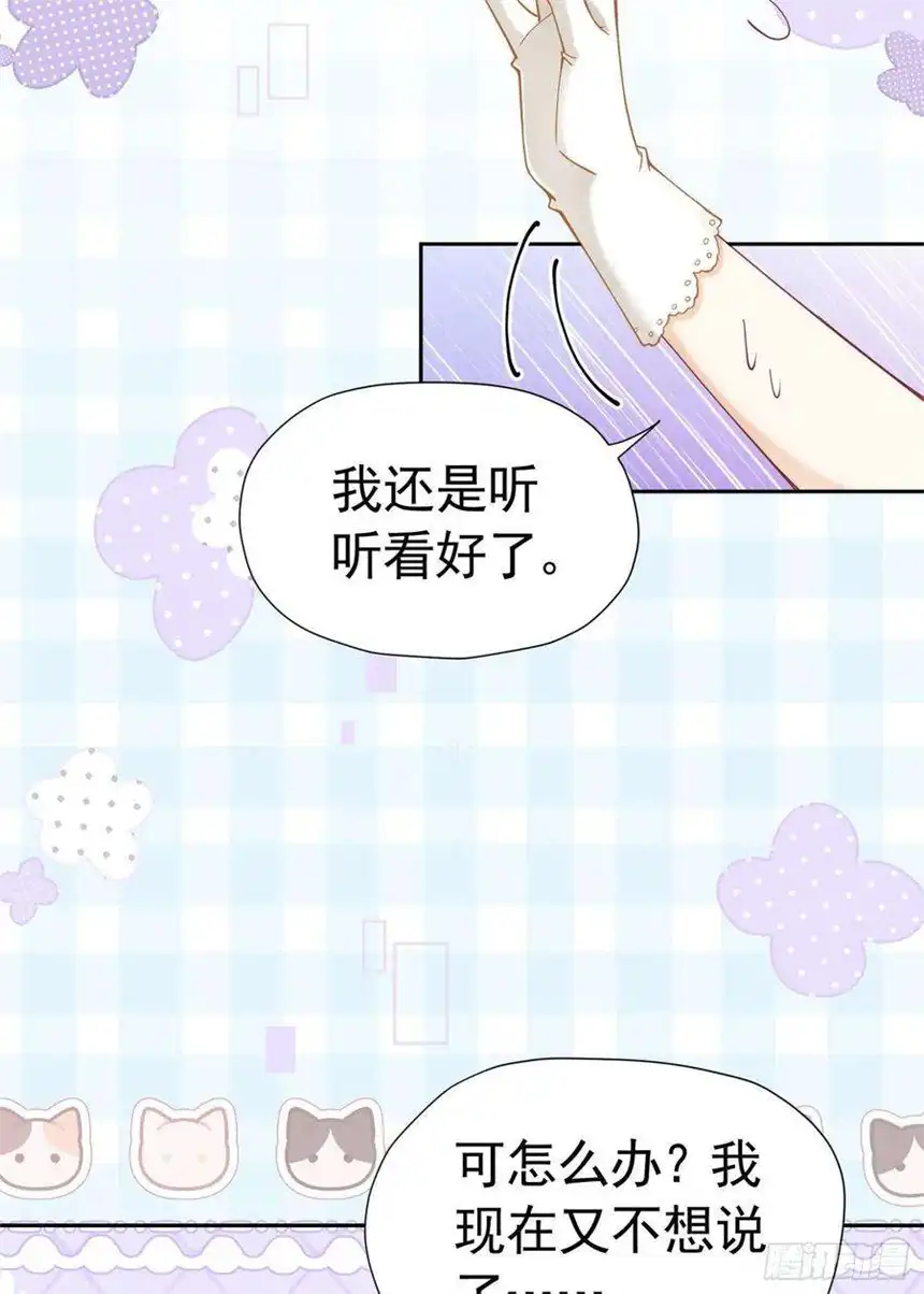 我向死敌告白了15话 让你疯狂心动了？