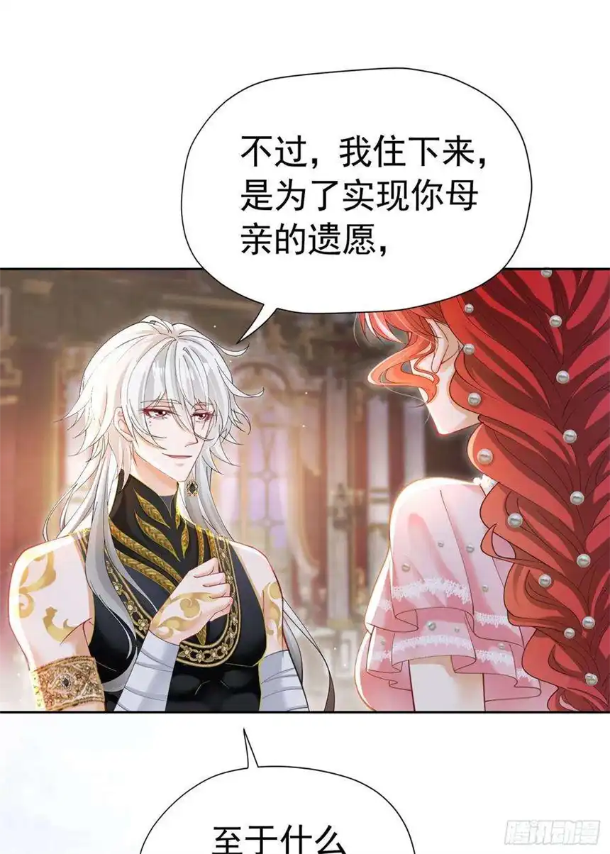 我向死敌告白了15话 让你疯狂心动了？