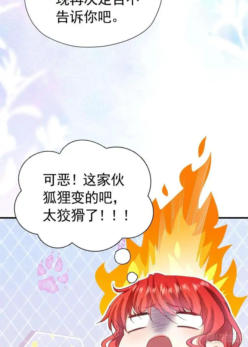 我向死敌告白了15话 让你疯狂心动了？