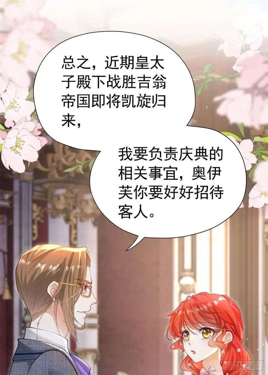 我向死敌告白了15话 让你疯狂心动了？