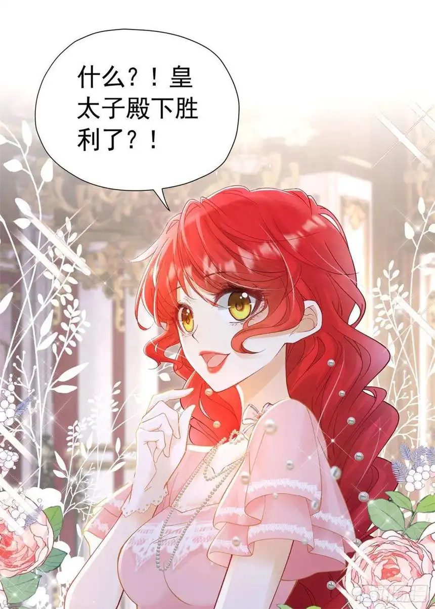 我向死敌告白了15话 让你疯狂心动了？