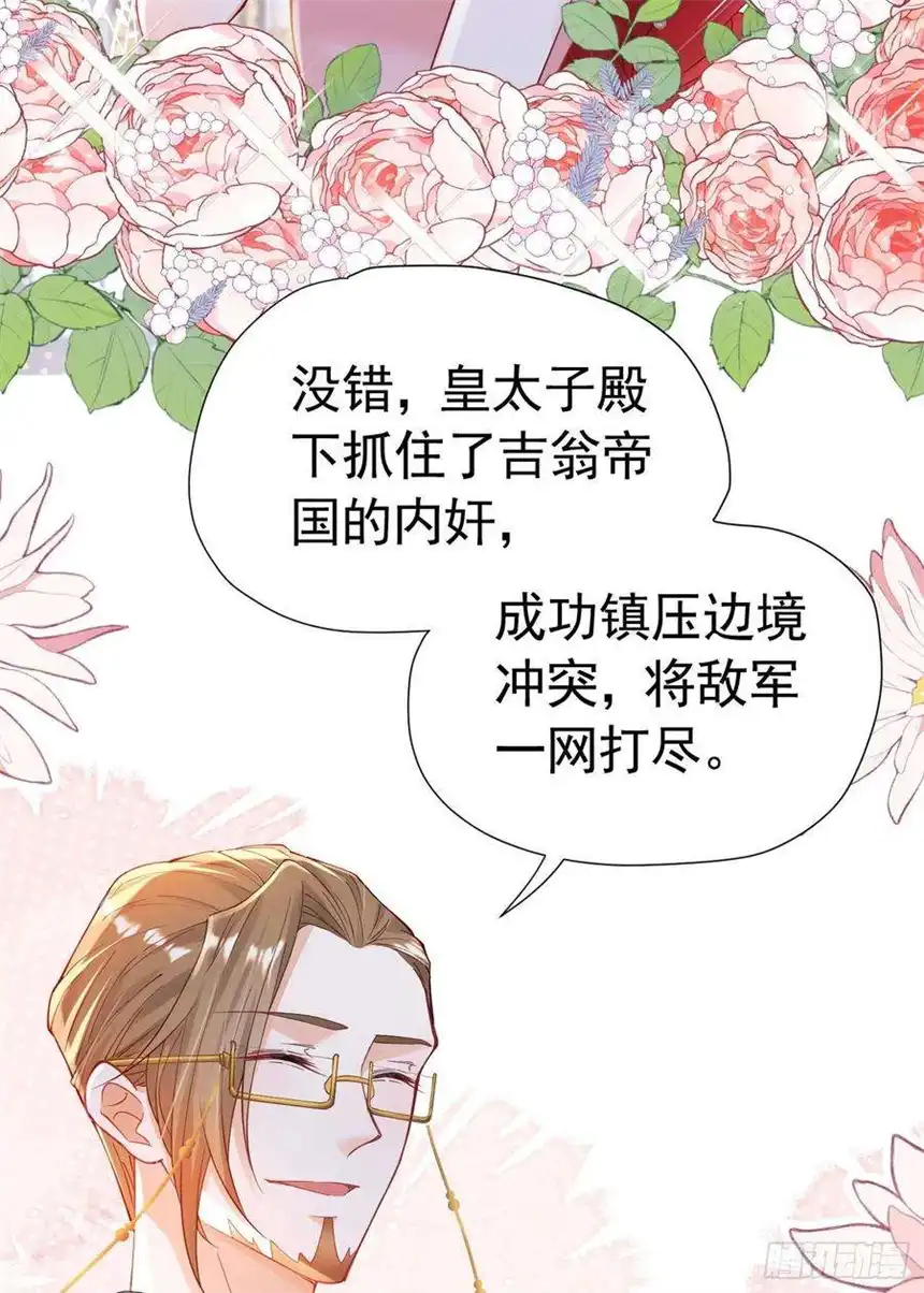我向死敌告白了15话 让你疯狂心动了？
