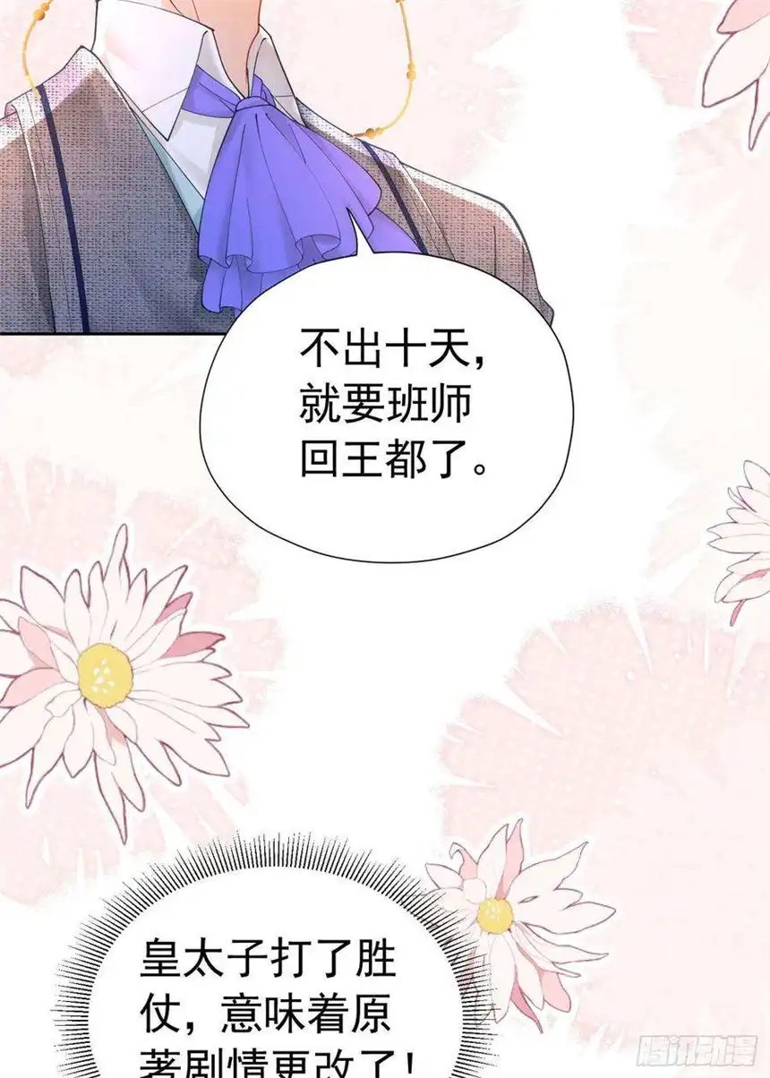 我向死敌告白了15话 让你疯狂心动了？