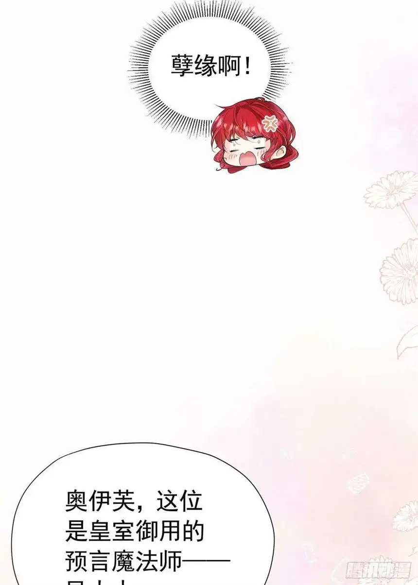 我向死敌告白了15话 让你疯狂心动了？