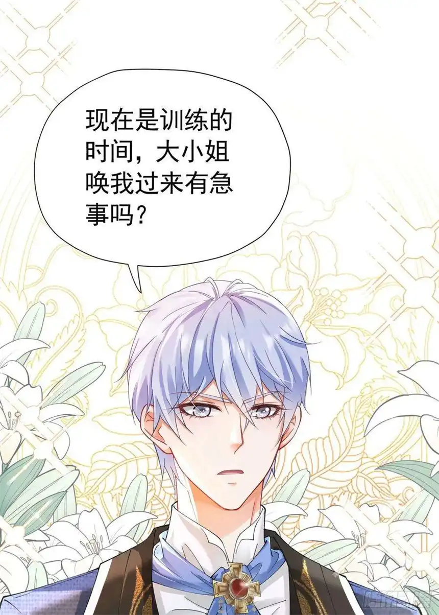 我向死敌告白了15话 让你疯狂心动了？