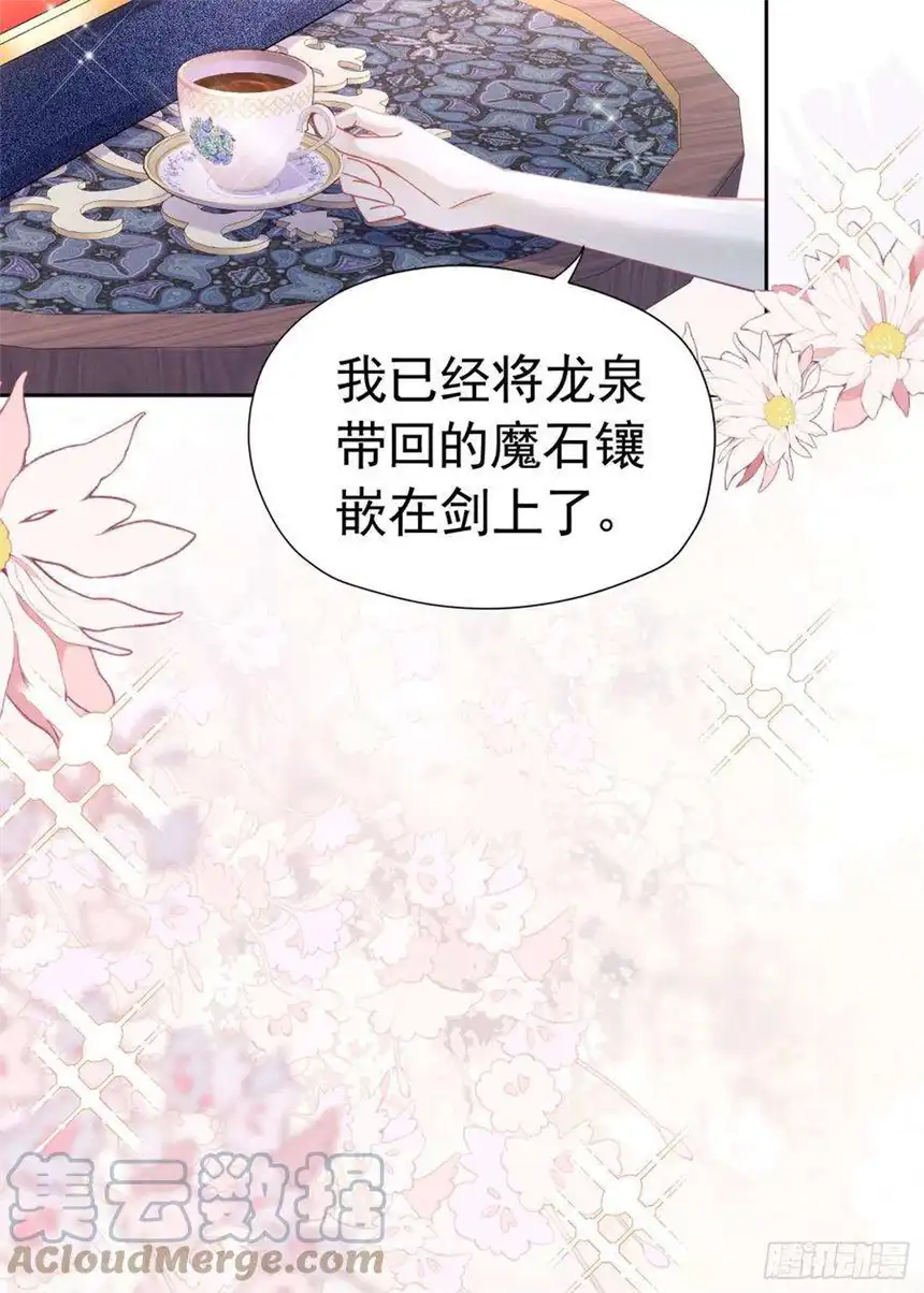 我向死敌告白了15话 让你疯狂心动了？