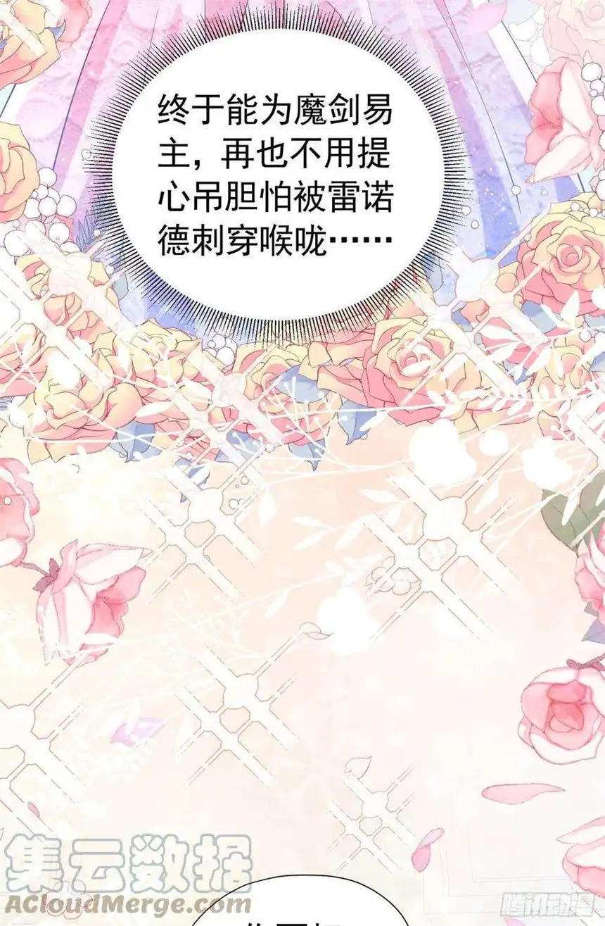 我向死敌告白了15话 让你疯狂心动了？