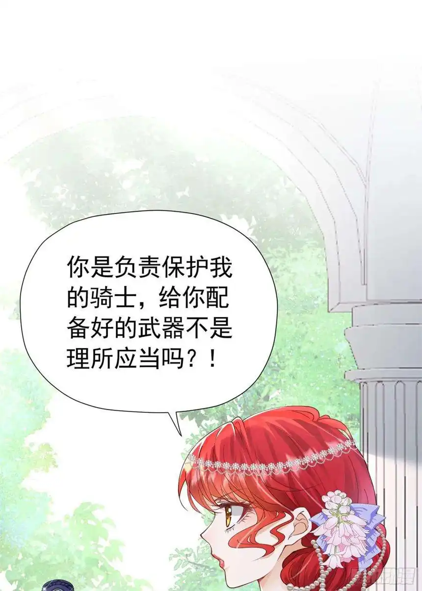 我向死敌告白了15话 让你疯狂心动了？