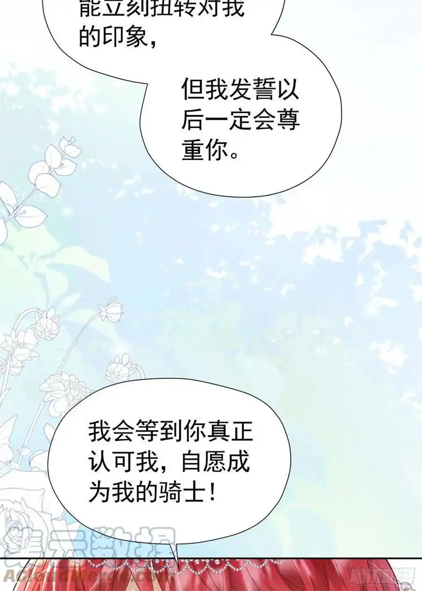我向死敌告白了15话 让你疯狂心动了？