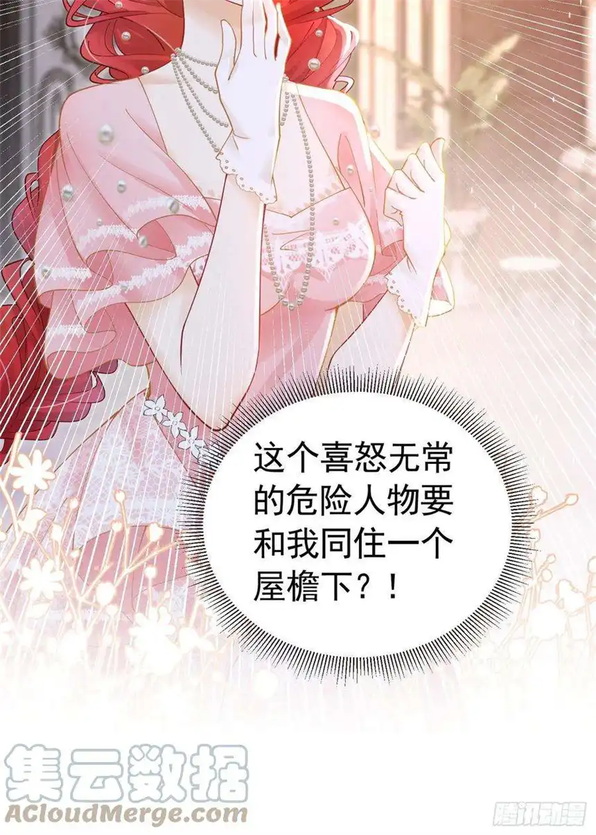 我向死敌告白了15话 让你疯狂心动了？