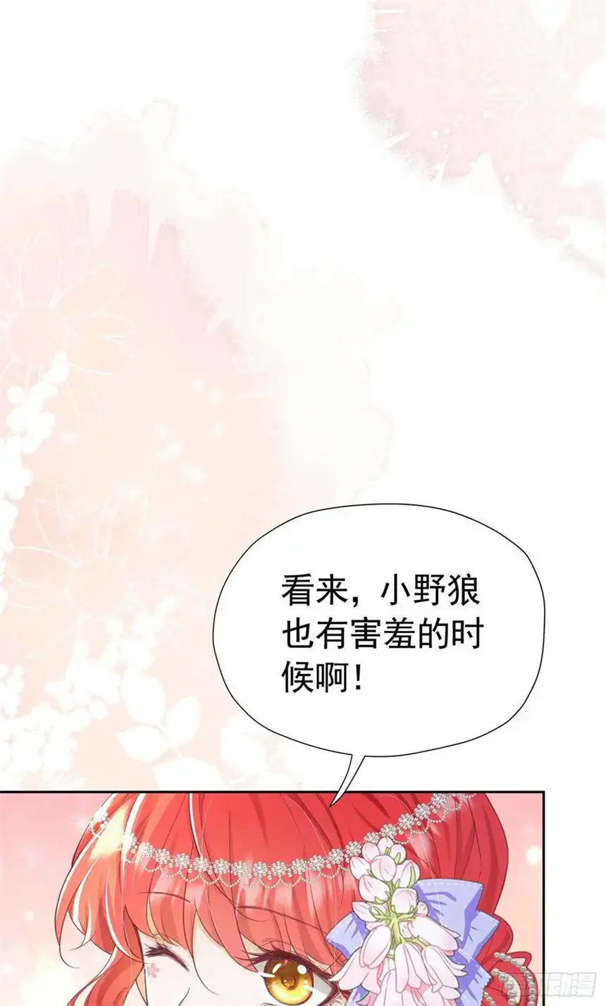 我向死敌告白了15话 让你疯狂心动了？