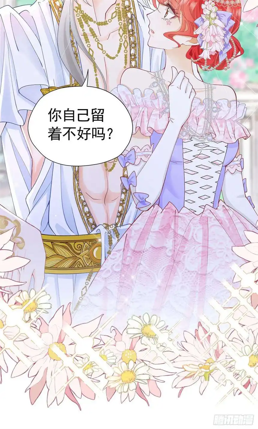 我向死敌告白了15话 让你疯狂心动了？