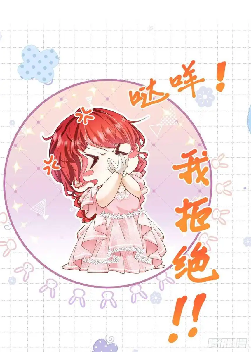 我向死敌告白了15话 让你疯狂心动了？