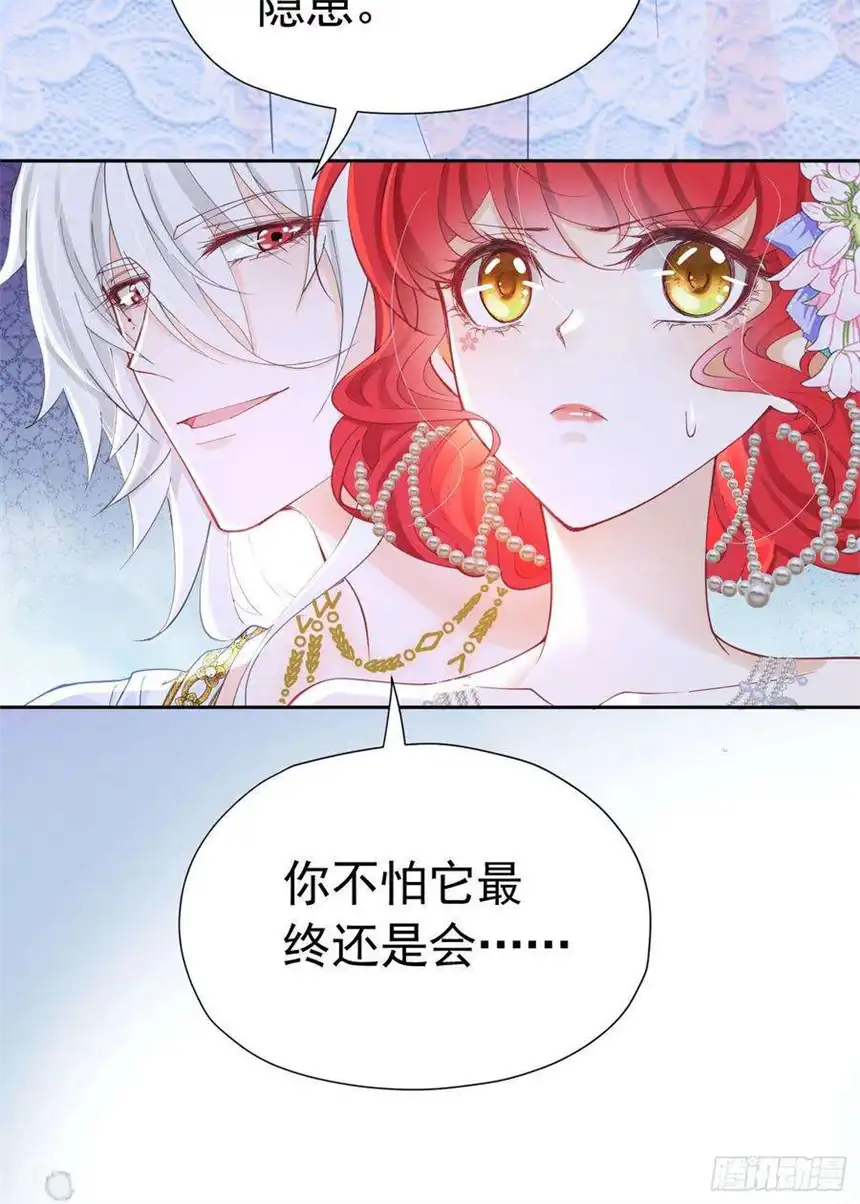 我向死敌告白了15话 让你疯狂心动了？