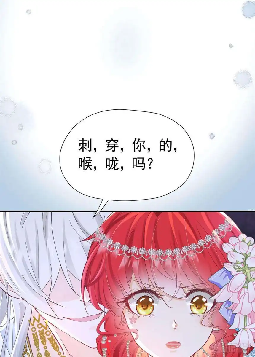 我向死敌告白了15话 让你疯狂心动了？