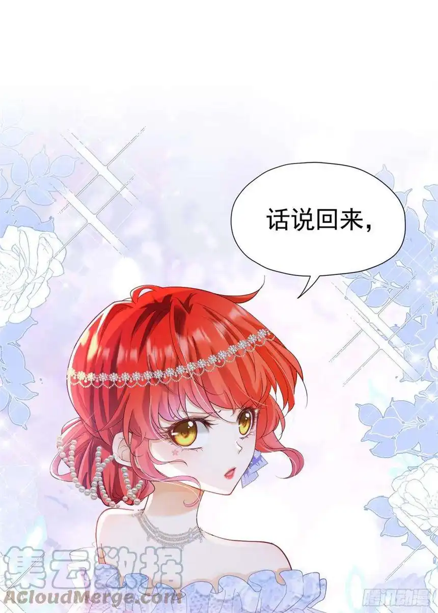 我向死敌告白了15话 让你疯狂心动了？