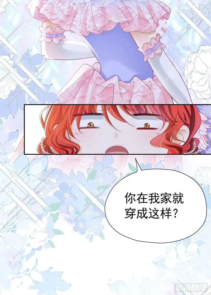 我向死敌告白了15话 让你疯狂心动了？