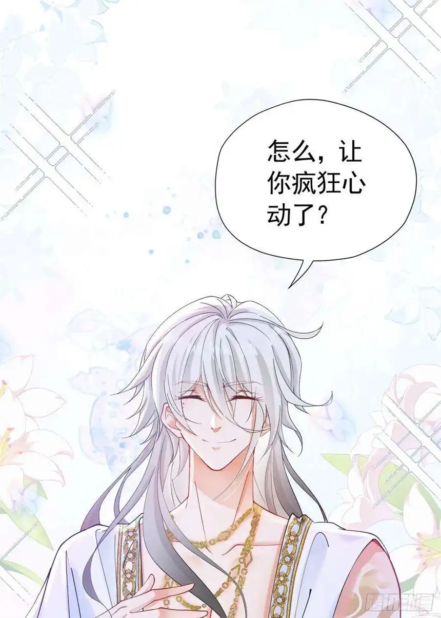 我向死敌告白了15话 让你疯狂心动了？