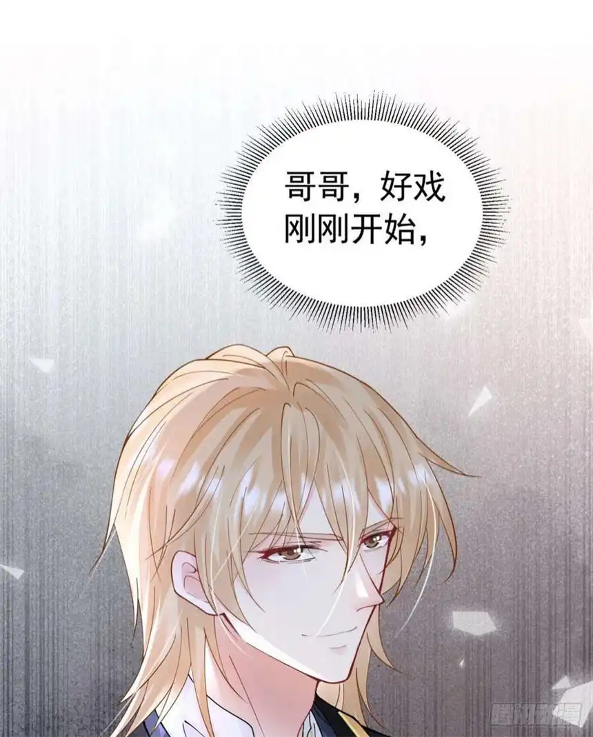 我向死敌告白了16话 还以为她对我是真心的