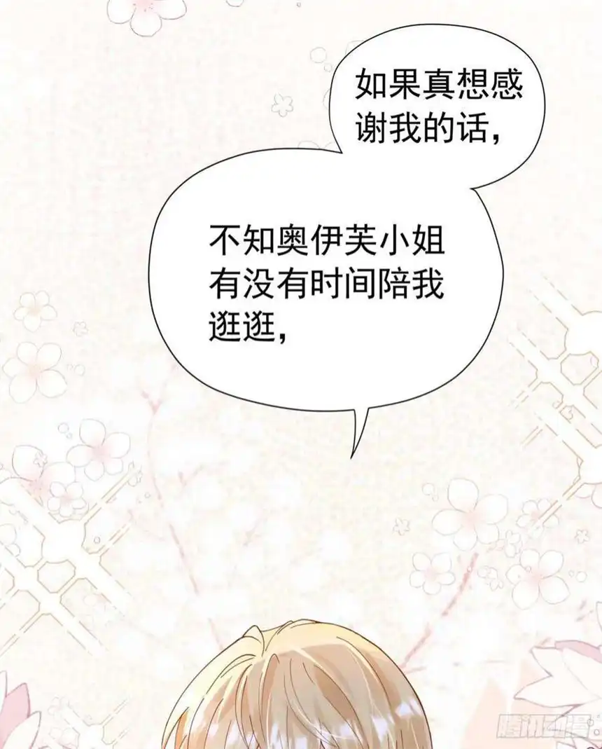 我向死敌告白了16话 还以为她对我是真心的