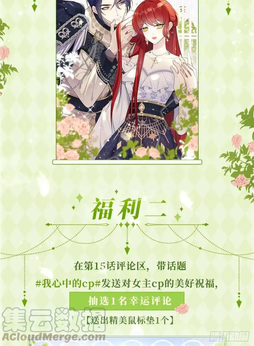 我向死敌告白了16话 还以为她对我是真心的