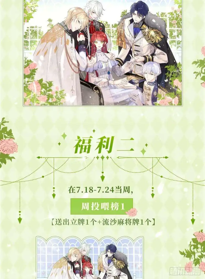 我向死敌告白了16话 还以为她对我是真心的