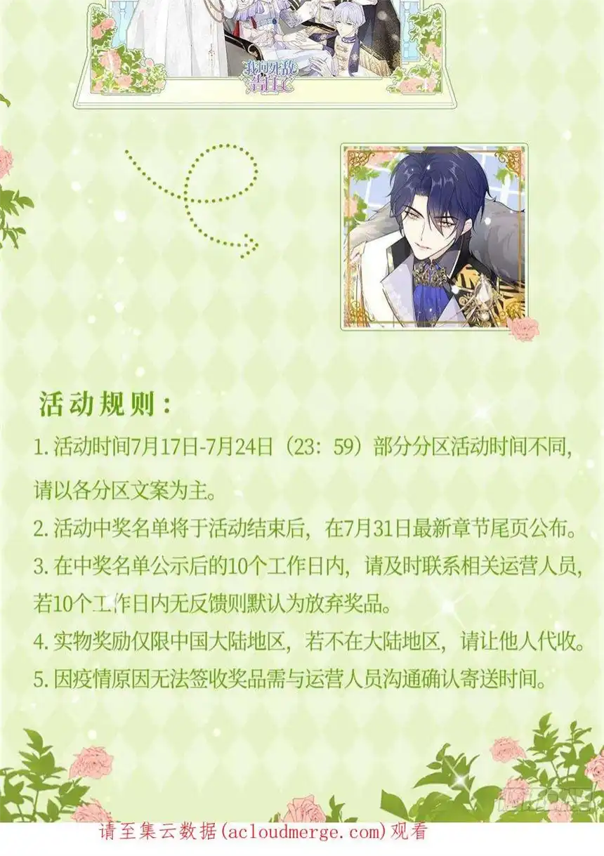 我向死敌告白了16话 还以为她对我是真心的