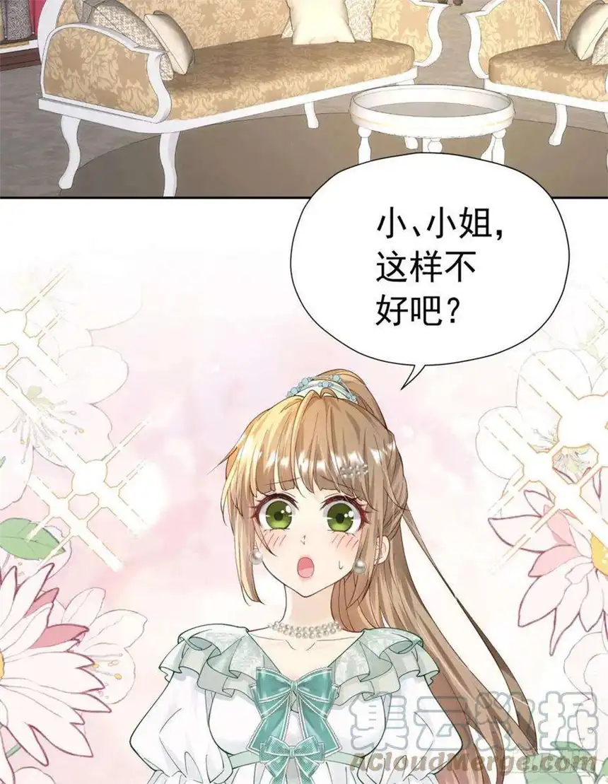 我向死敌告白了16话 还以为她对我是真心的