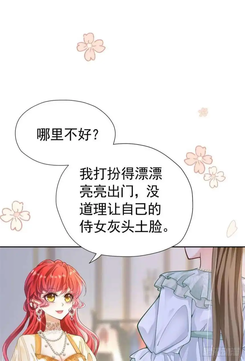 我向死敌告白了16话 还以为她对我是真心的