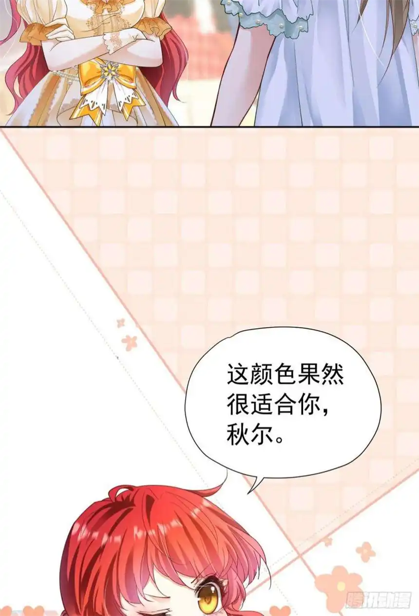 我向死敌告白了16话 还以为她对我是真心的
