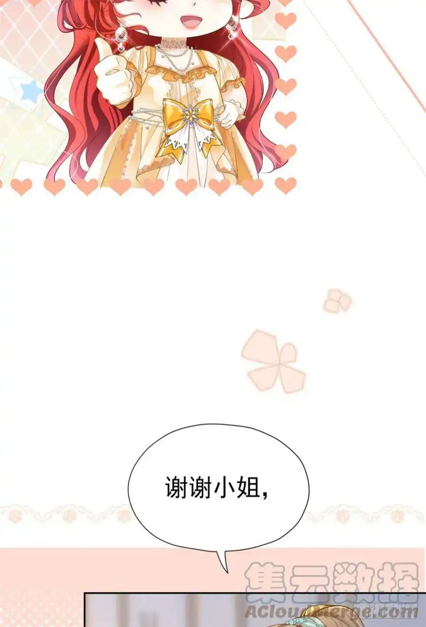 我向死敌告白了16话 还以为她对我是真心的