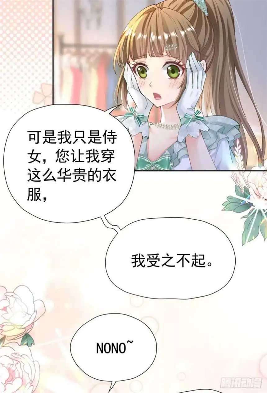 我向死敌告白了16话 还以为她对我是真心的