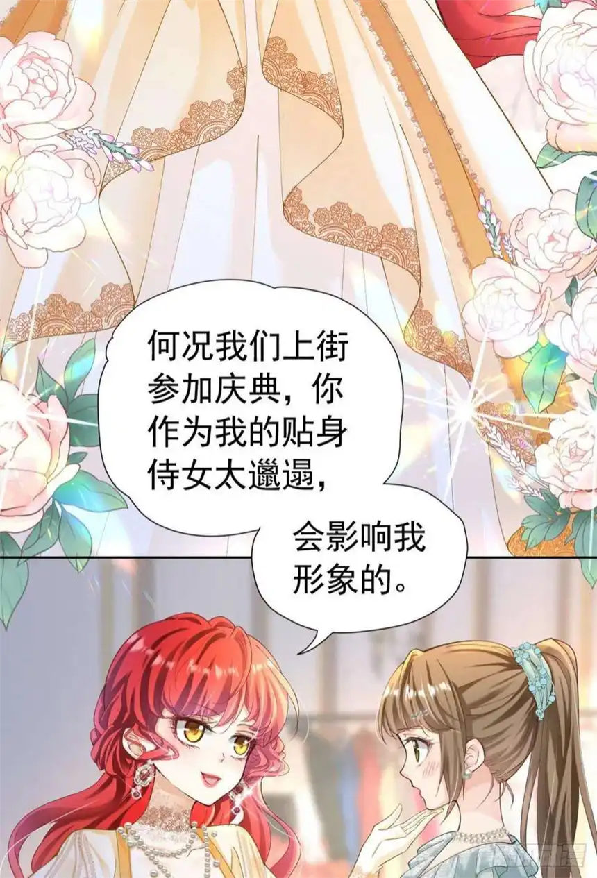 我向死敌告白了16话 还以为她对我是真心的
