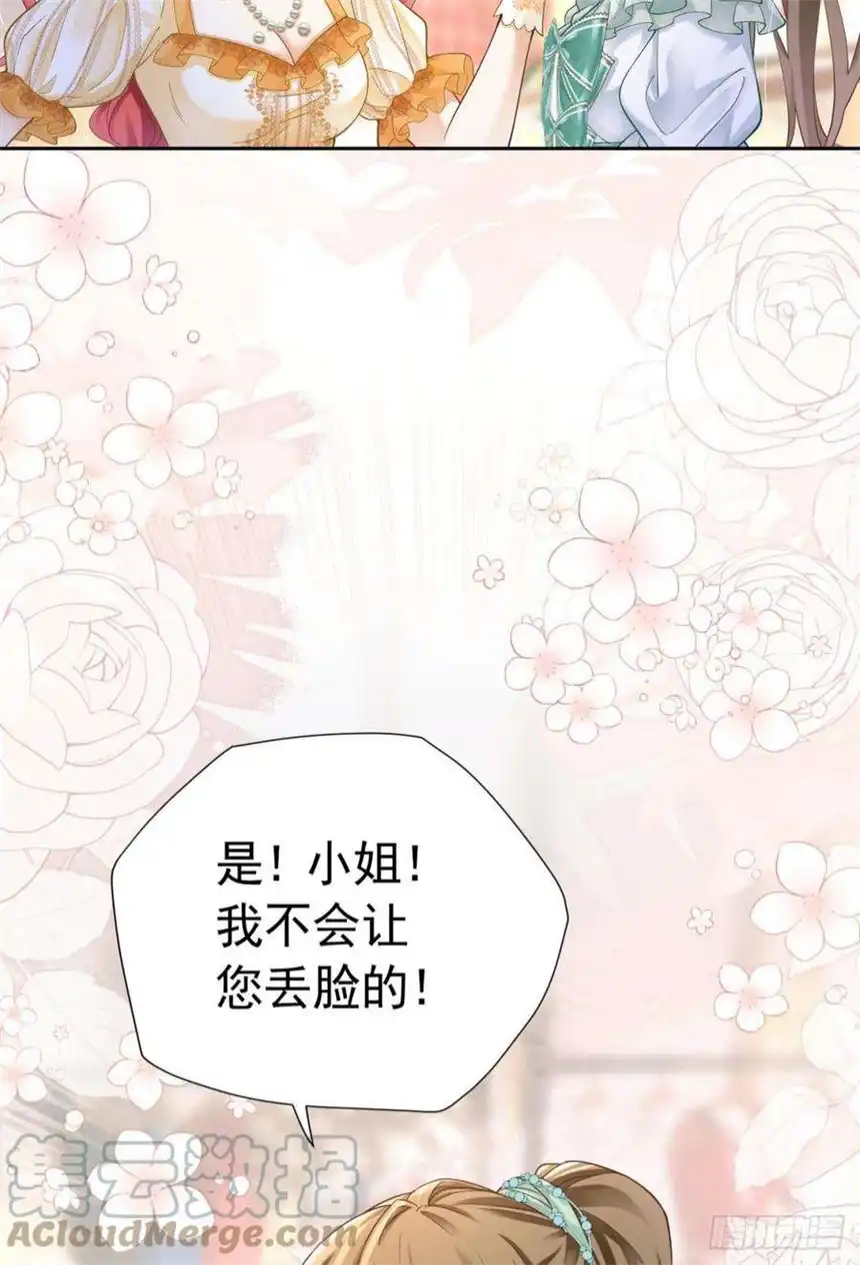 我向死敌告白了16话 还以为她对我是真心的