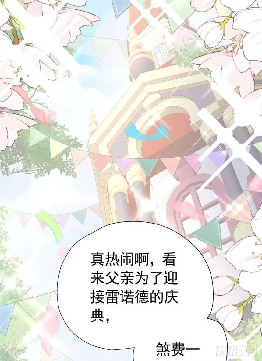 我向死敌告白了16话 还以为她对我是真心的
