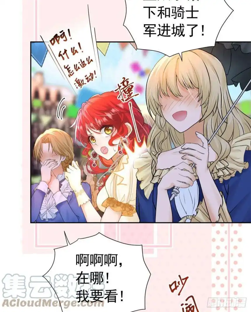 我向死敌告白了16话 还以为她对我是真心的