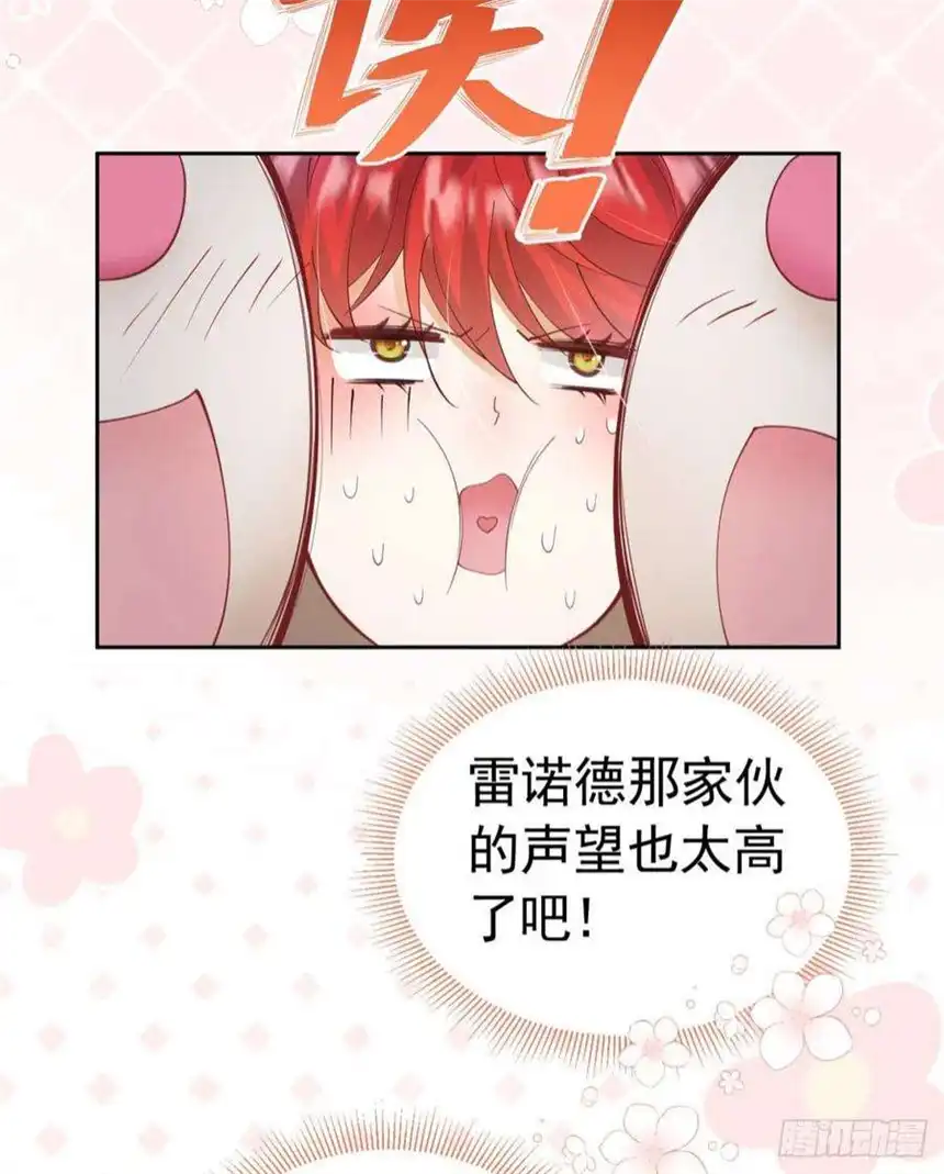 我向死敌告白了16话 还以为她对我是真心的
