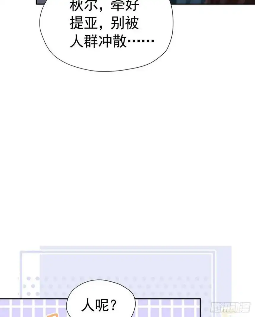 我向死敌告白了16话 还以为她对我是真心的