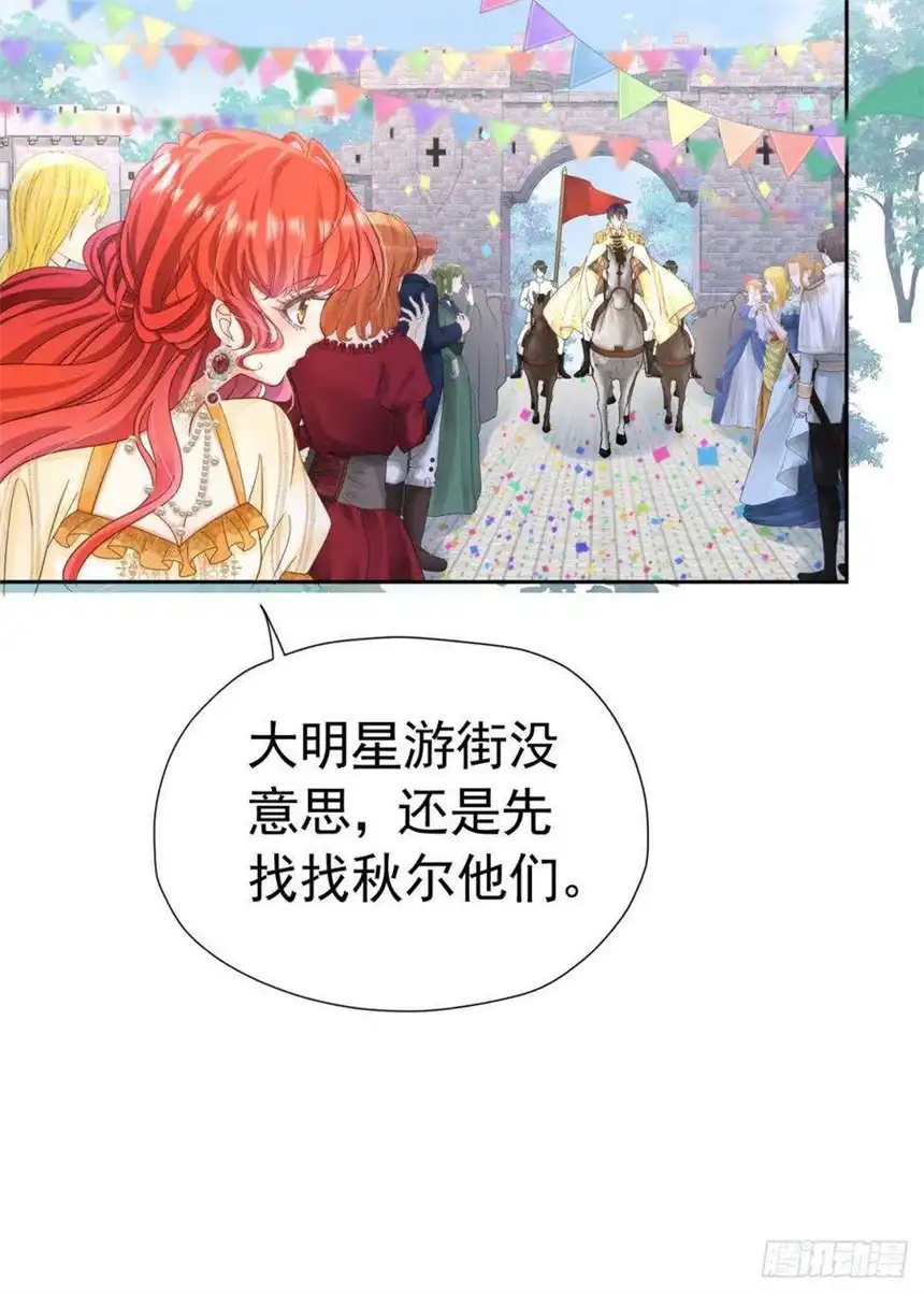 我向死敌告白了16话 还以为她对我是真心的