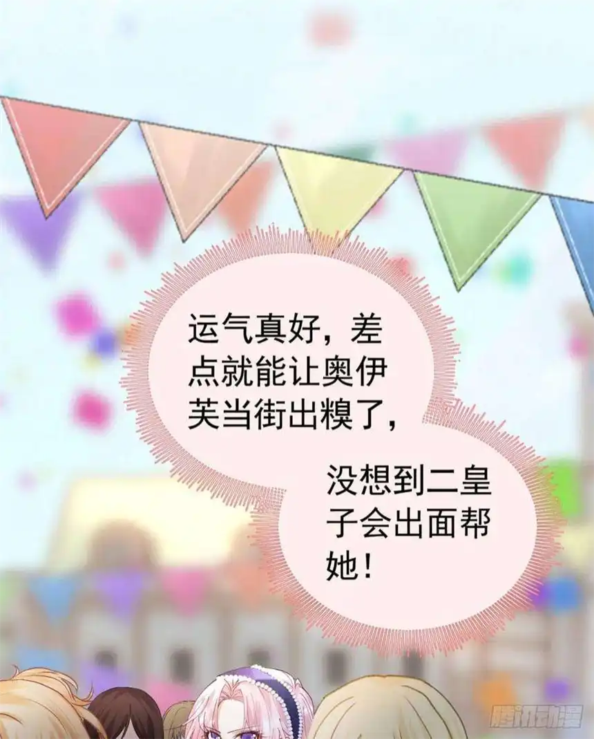 我向死敌告白了16话 还以为她对我是真心的