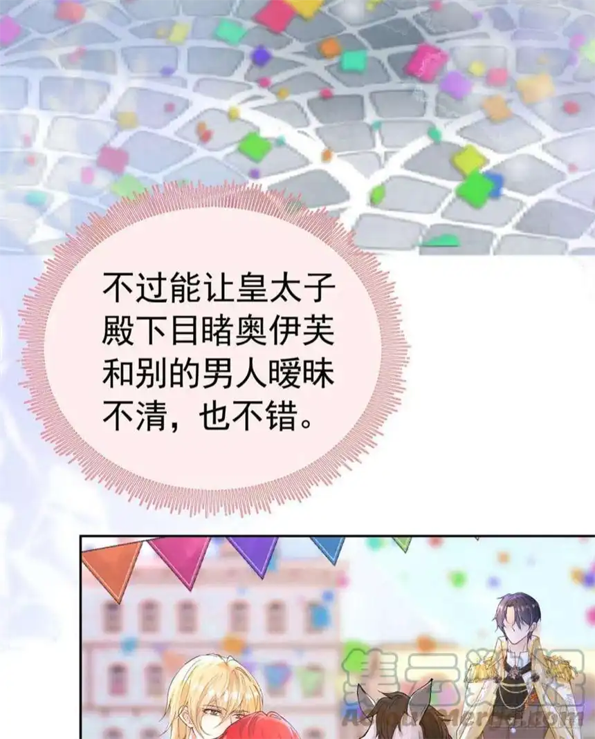 我向死敌告白了16话 还以为她对我是真心的