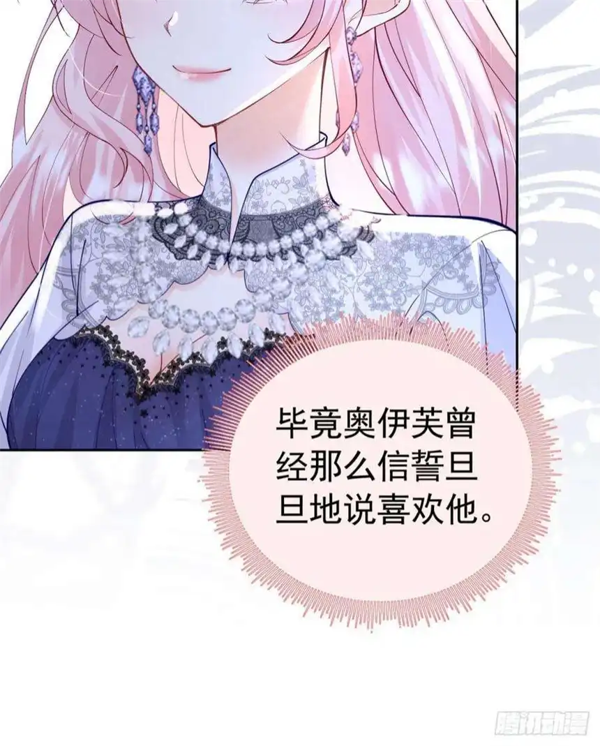 我向死敌告白了16话 还以为她对我是真心的