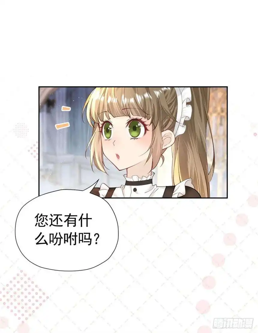 我向死敌告白了16话 还以为她对我是真心的