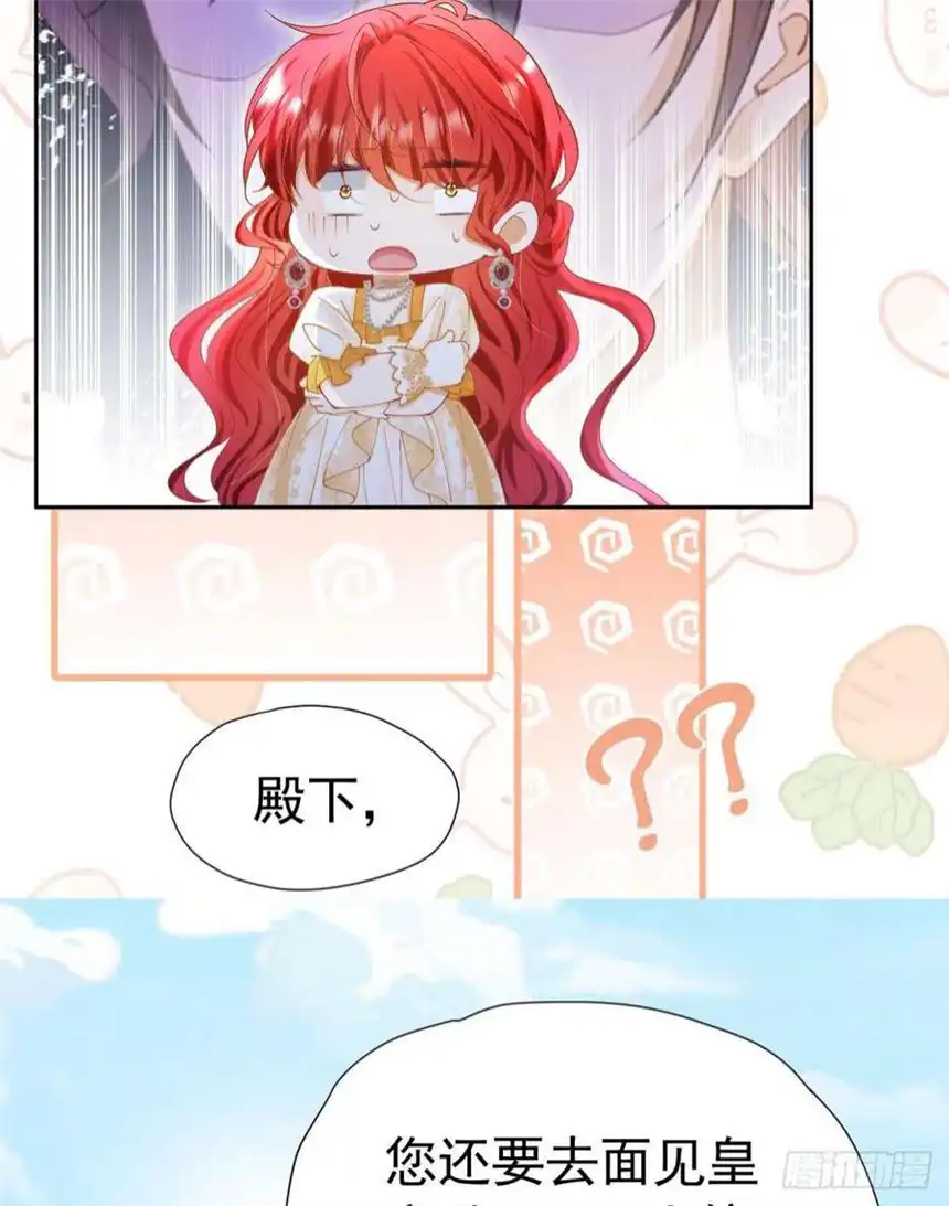 我向死敌告白了16话 还以为她对我是真心的